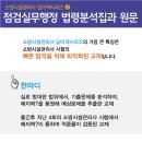 [점검] 소방시설관리사 답이색시리즈② 점검실무행정 점검법령분석집과 원문 개정2판 출간 이미지