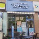토프레소 분평점