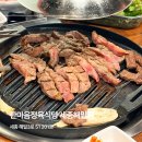 한마음 이모집 | 한마음정육식당 세종해밀점 세종 아이랑 고기집 놀이방 셀프바 후기