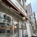 미락분식 | 언주 미락분식 가성비있는 한끼 30년 전통있는 곳