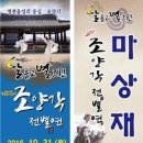 조양각