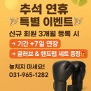 성록복싱GYM 이미지