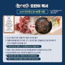 소고기잔치 이미지