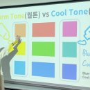 쉽게 배우는 퍼스널컬러 이미지