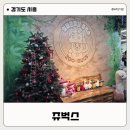 와수로216번길19 집 옆 | 인천 시흥 아이와 함께 갈만한곳 인천실내동물원 쥬벅스 특별한 체험 후기