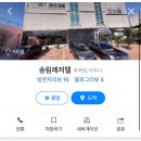 조은탕 이미지