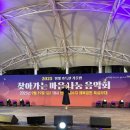제39회 라면음악회 | 음악회 전문 박지민 아나운서의 찾아가는 마음나눔음악회 진행 후기