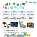 종화광고 | 수학·과학] "오래될 수밖에 없는 학원" / 학부모님들의 찐 손글씨 후기 & 5월 과학 프로그램 안내