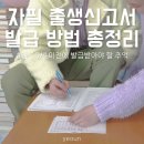 비산1동행정복지센터_하 | 자필 출생신고서 열람 방법 총정리 및 포항 법원 발급 후기
