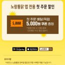 노랑통닭(김천혁신점) 이미지