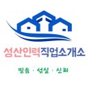 창원인력직업소개소 이미지