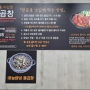 40년전통이인영선산곱창