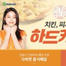 또래오래치킨피자 - 양구군 정중앙로 615 | 또래오래치킨피자