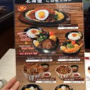 로얄호스트 | 26.05 삿포로 치토세 공항 로얄 호스트 식사 후기(더라운지 사용)