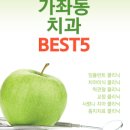 가좌연합치과의원 이미지