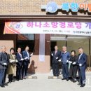 소망 경로당 이미지