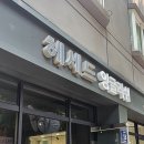헤세드영어교습소 네이버블로그