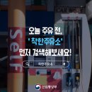 착한주유소 - 아산시 외암로 1279 | 착한주유소