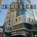 두가 | 호치민 1군 0.5박(첫날/마지막 날) 가성비 호텔 M 빌리지 응우옌 두 후기