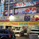 주문8리 | 강릉 주문진맛집, 대게찜-대게하우스