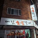 대림숯불갈비 이미지