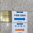 교하 청석 스포츠센타 이미지