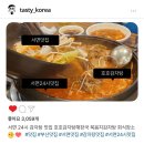 호호감자탕 서면1번가점 | 서면 24시 감자탕 맛집 호호감자탕