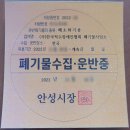 (사)한국척수장애인협회 ESG사업소 | 소화기 폐기하는 방법 알아보고 가세요!