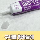 척척약국 이미지