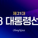 대선 투표 결과 지역별로 자세히 보여주는건데 이거 좋네영ㅋㅋ 이미지