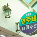 어장회센타 이미지