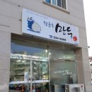 정윤수만두 네이버블로그