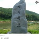 2024년 09월1일=충남금산 12폭포 산행 이미지