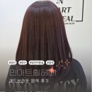 양산신도시미용실 인아트힐헤어 레드브라운 염색후기