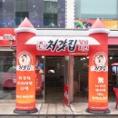 처갓집양념치킨한남대점 이미지