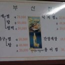 부산아구찜 이미지