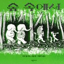 에츠 네이버블로그