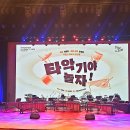 하남문화예술회관 대극장 이미지