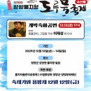 동해안 겨울 별미 도루묵 알리는 ‘제15회 양양 물치항 도루묵 축제’ 개막 이미지