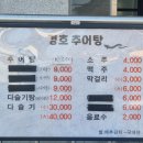 경호추어탕 이미지