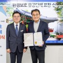 (재)환경보건기술연구원 이데일리