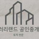 김민재공인중개사사무소 이미지