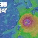 태풍중기