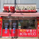 분당제일공인중개사사무소 이미지