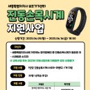 세종특별자치시보조기기센터 이미지