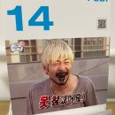 무한도전이여 영원하라 무도 20주년 일력 배송기간 후기