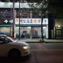 작전서운동 주민센터 내 이미지