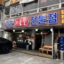 천안 두정동 가성비 맛집 &#34;장군꼬들살전문점 본점&#34; 내돈내산 찐단골 후기