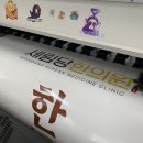 세림당한의원 이미지