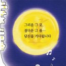 논두렁길 콩서리 이미지